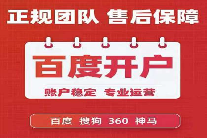 信息流开户技巧汇总：让你轻松开户
