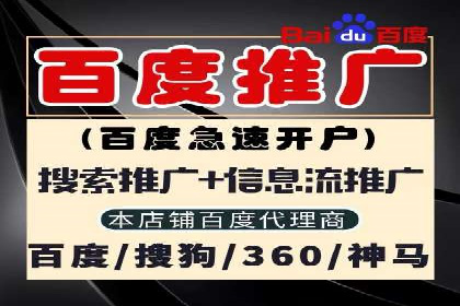 百度推广代运营的优化技巧与实战经验分享
